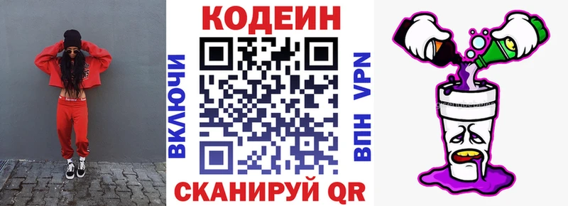 Купить закладки  Кедровый  Кодеиновый сироп Lean напиток Lean (лин) 
