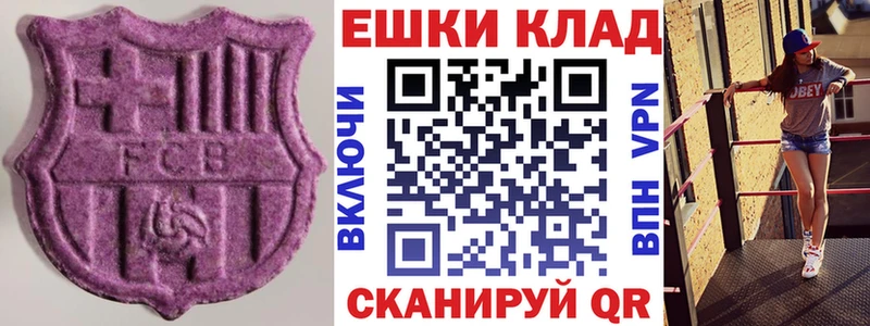 Купить закладки  Кедровый  Ecstasy MDMA 