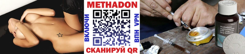 МЕТАДОН кристалл  Купить закладки  Кедровый 